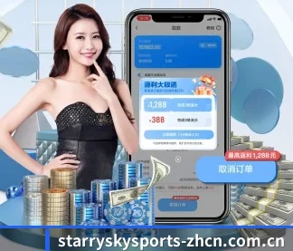 星空体育官网 APP(Starrysky Spor)